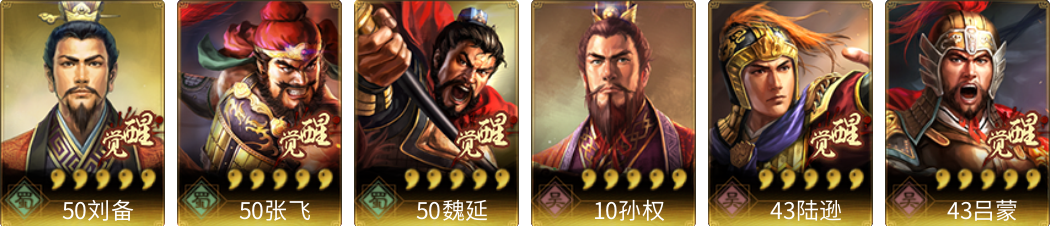 武将图片列表