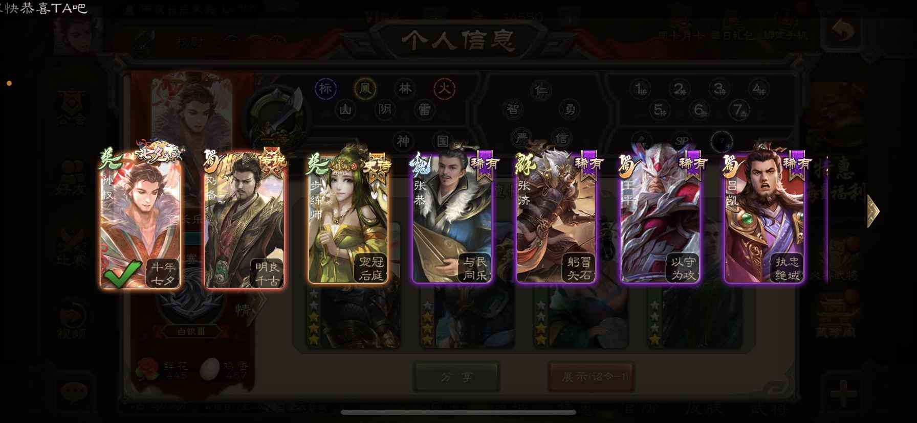 三国杀【苹果版】【160级】大宝bb机 可议价