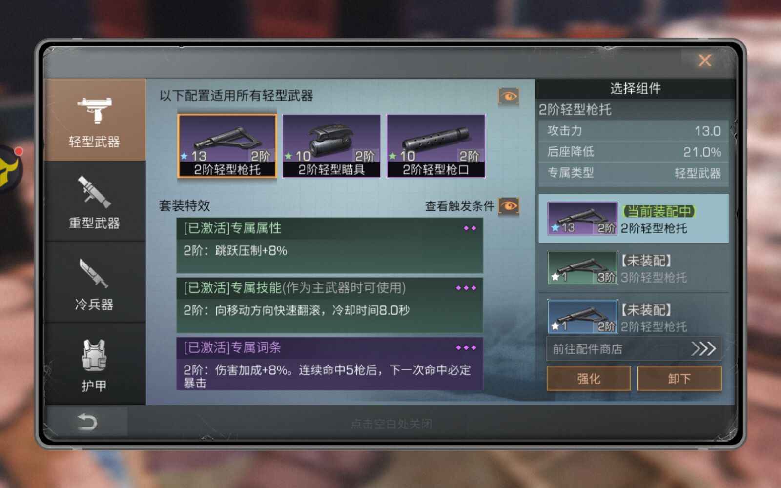 明日之后【72级】全进化武器配方 典藏衣服车金枪
