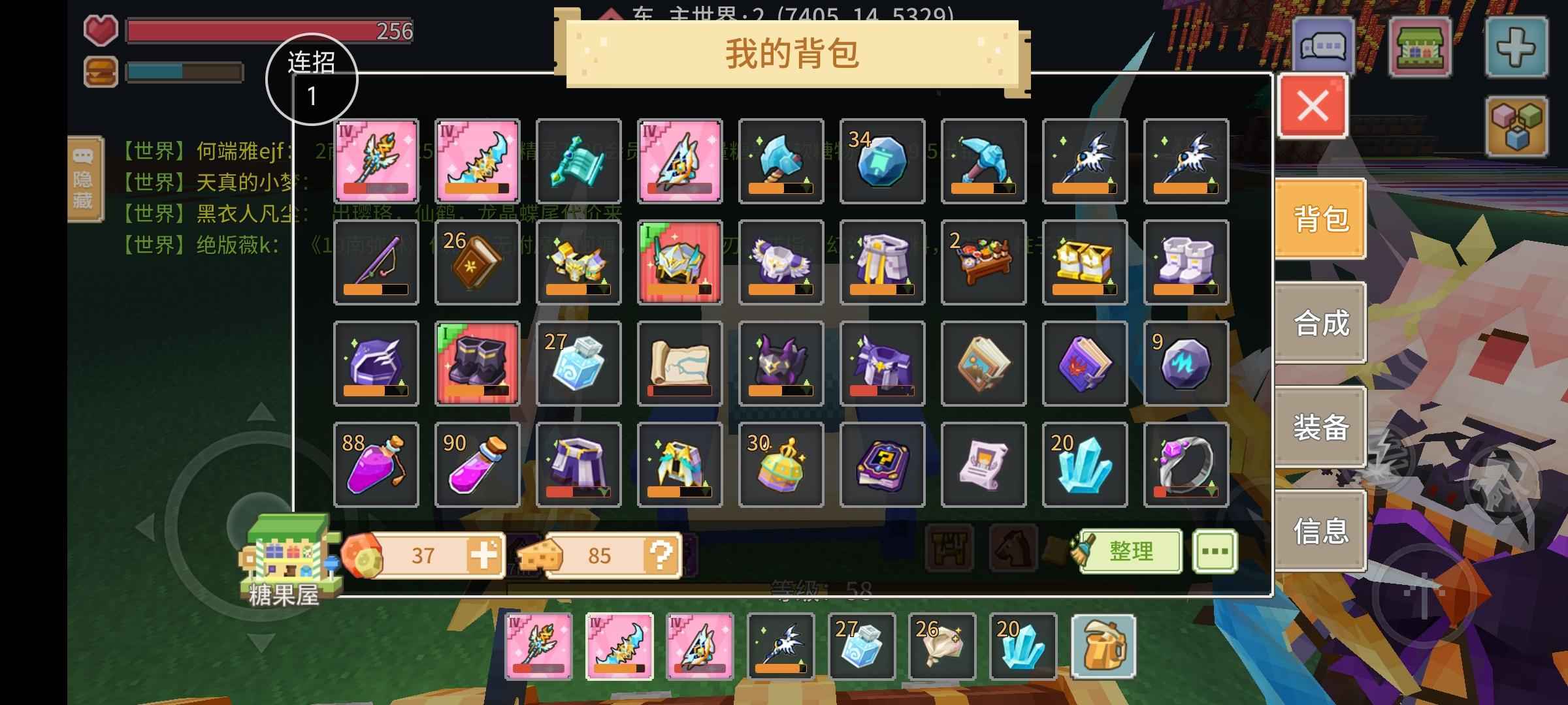 奶块【6级】44刃刺44奶典带装备