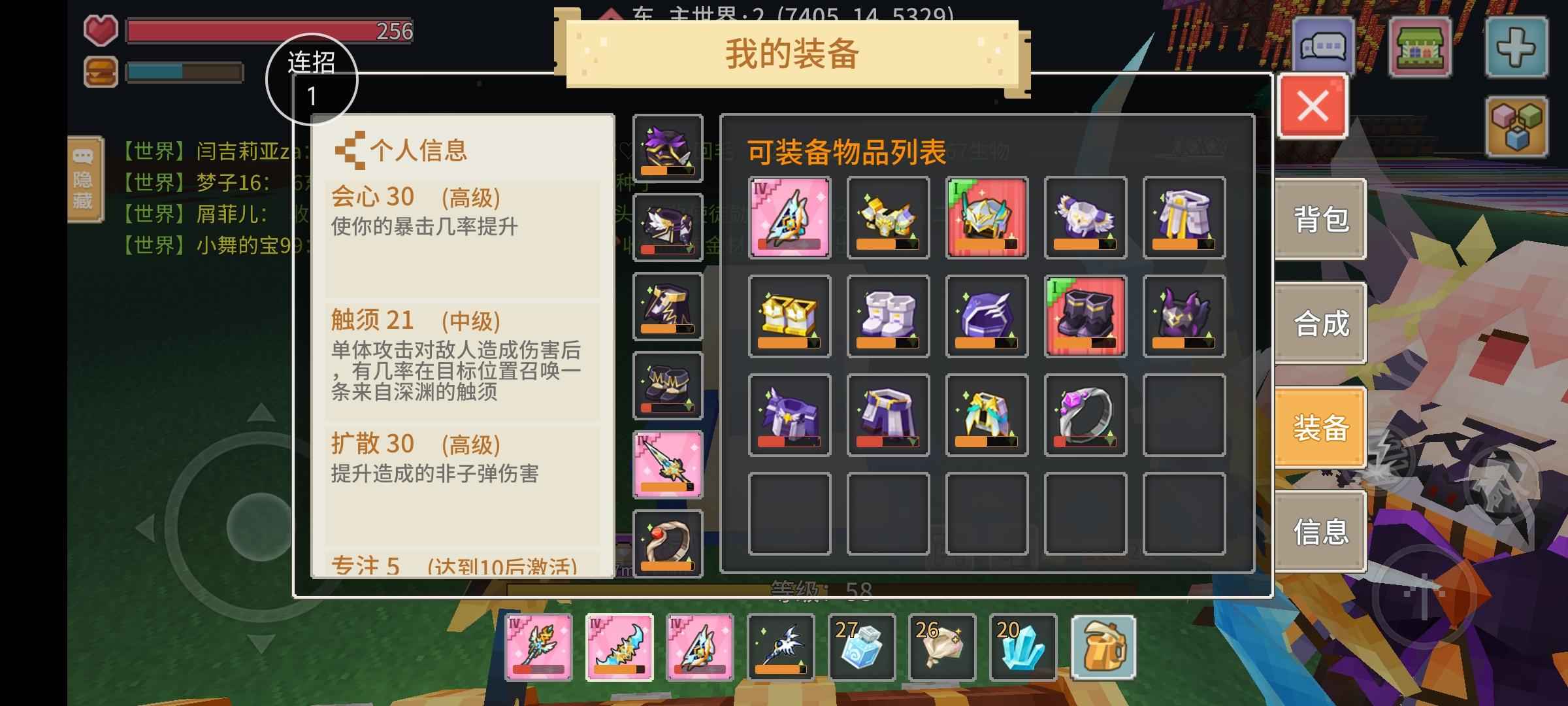 奶块【6级】44刃刺44奶典带装备