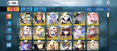 【133级】640石三五宝妖兰仇凛摩根6