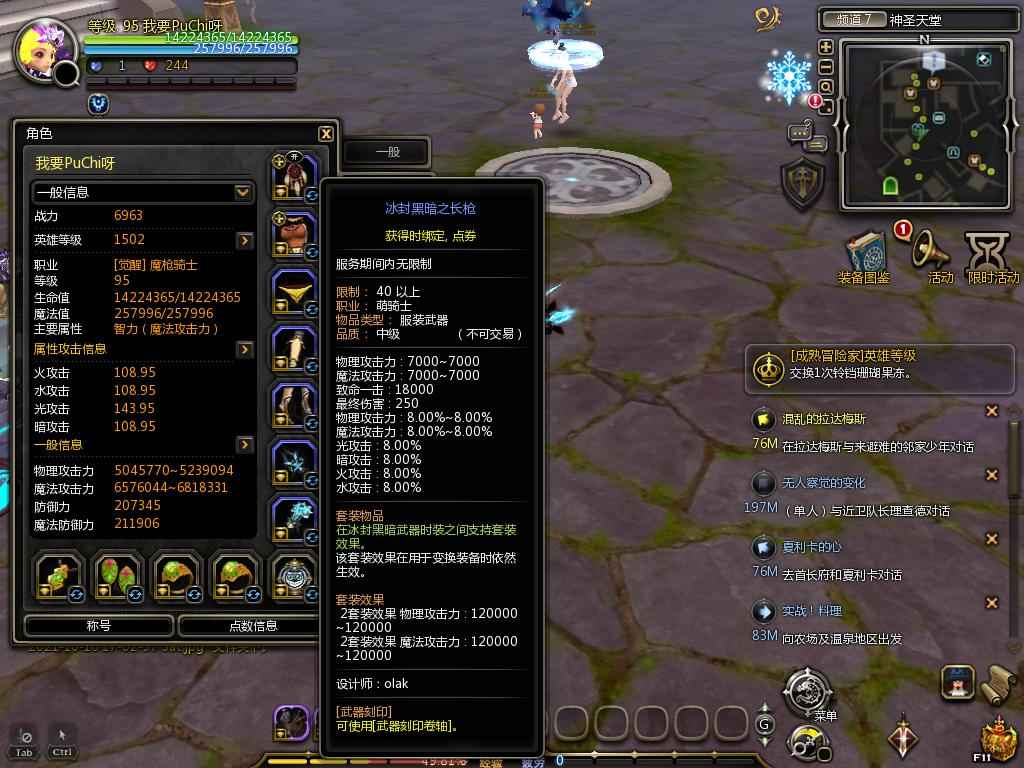 龙之谷【95级】冰封黑暗武器，三件套，大量材料