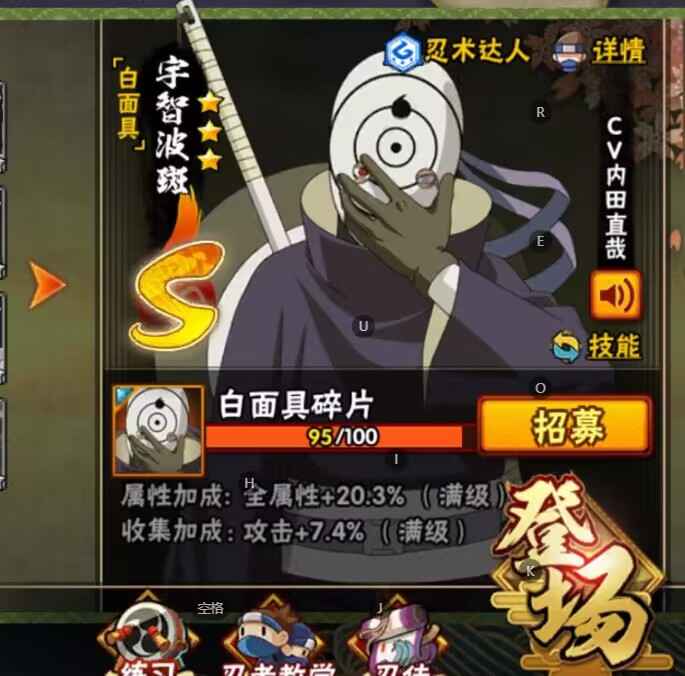火影忍者【95级】暴怒带土 准白面具 可二次