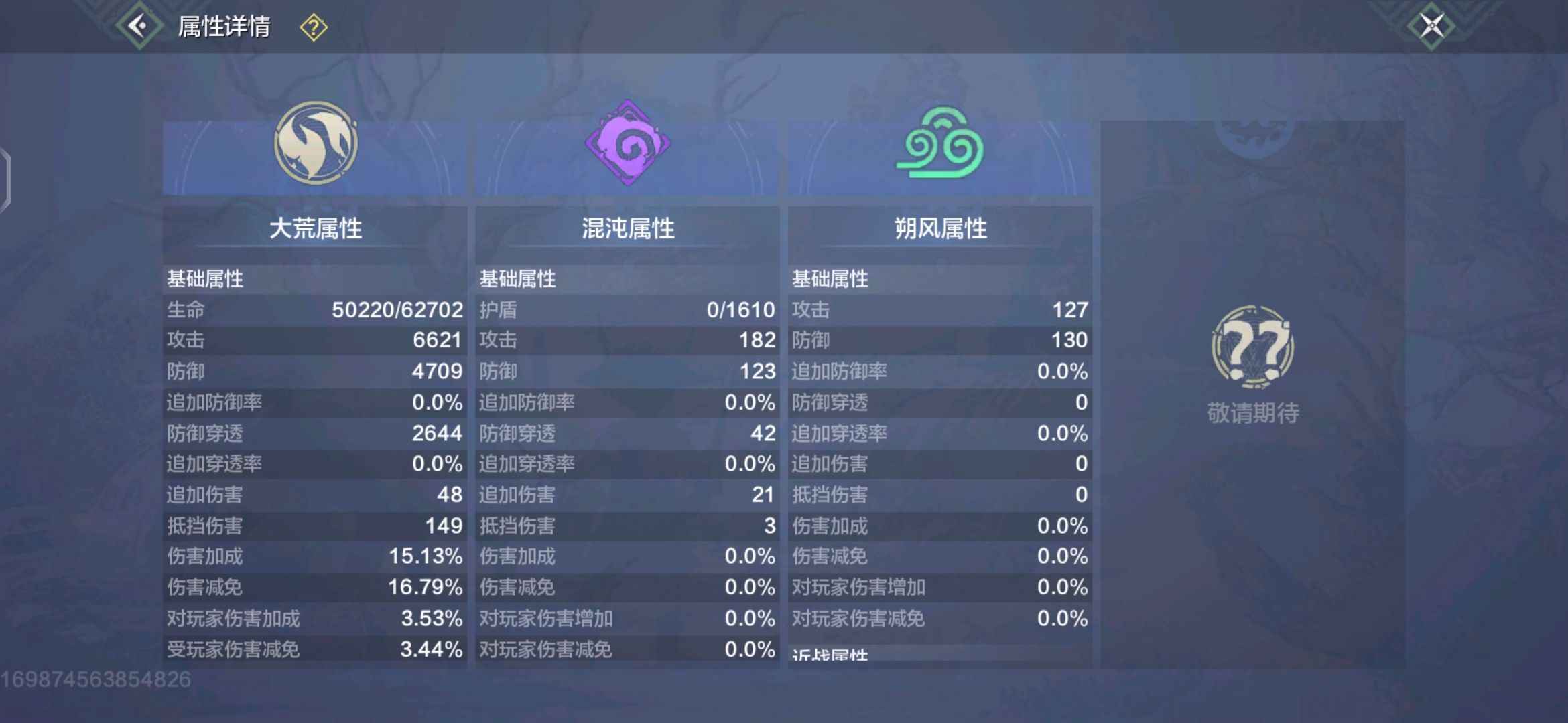 妄想山海【66级】新区账号，提升空间很大