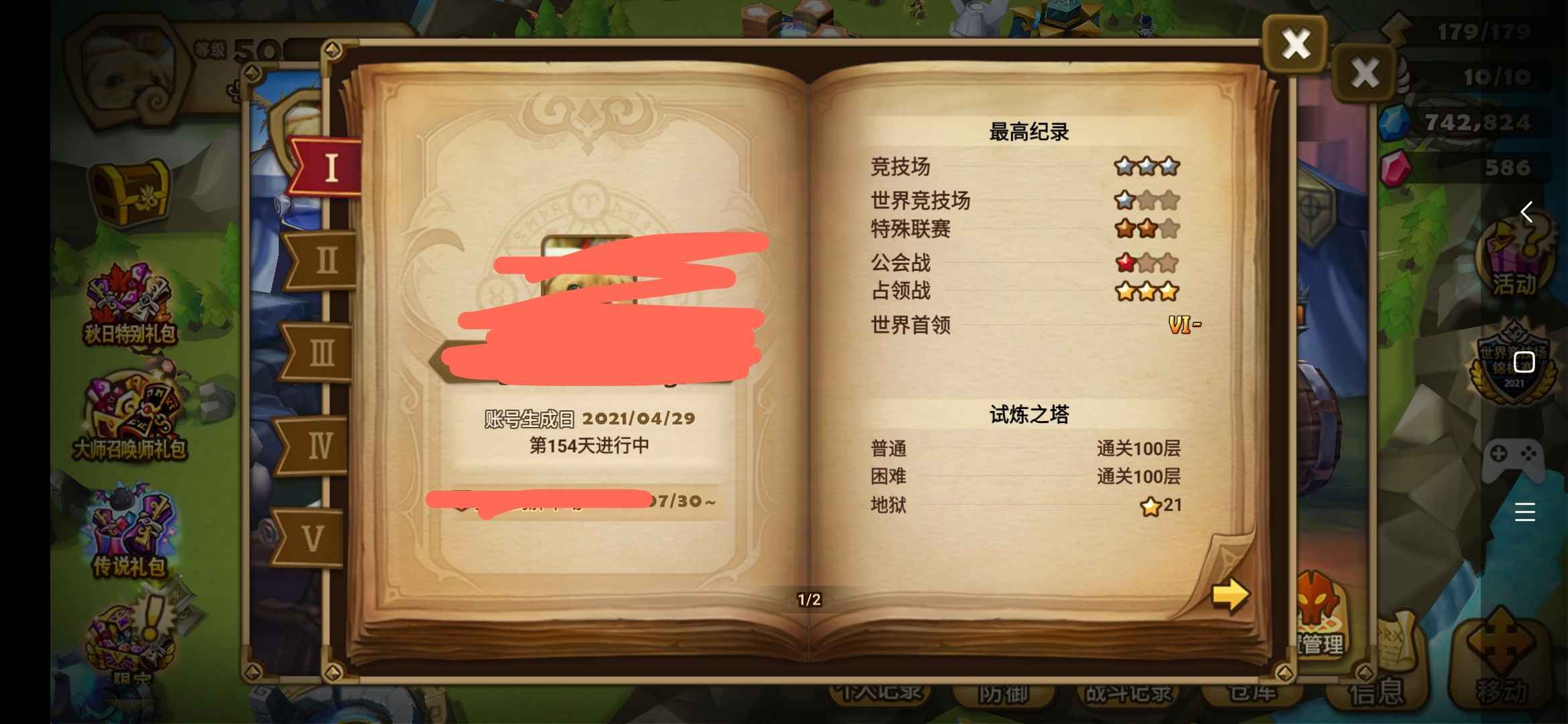 魔灵召唤【50级】皮肤光夫人，八胎五，毒爆，三狗