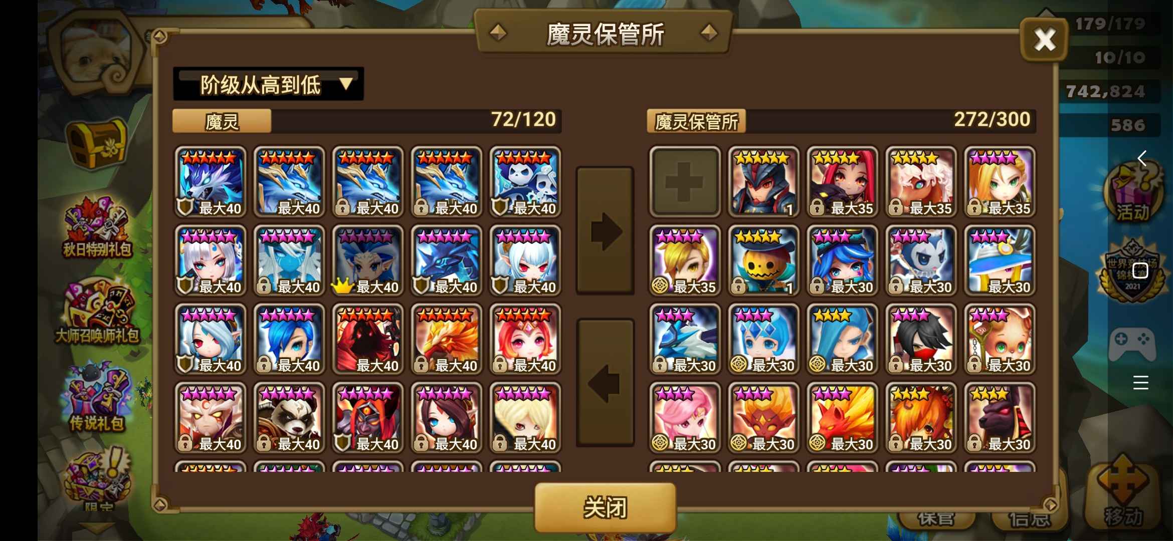 魔灵召唤【50级】皮肤光夫人，八胎五，毒爆，三狗