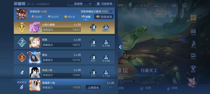 王者荣耀【30级】7月双国标国服王昭君女娲