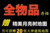 商品详情图片