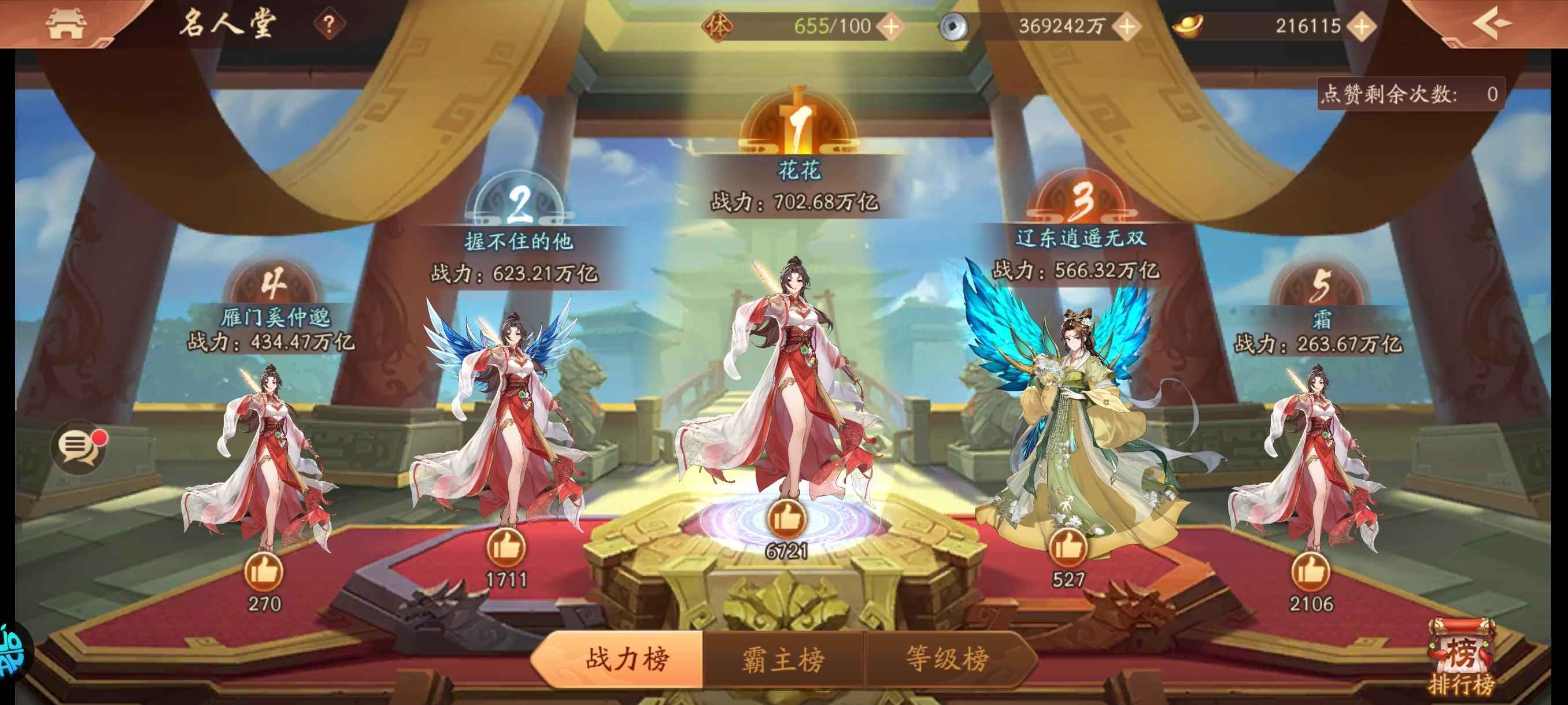 少年三国志2【162级】七星赵云一星大圣三星董卓鬼区