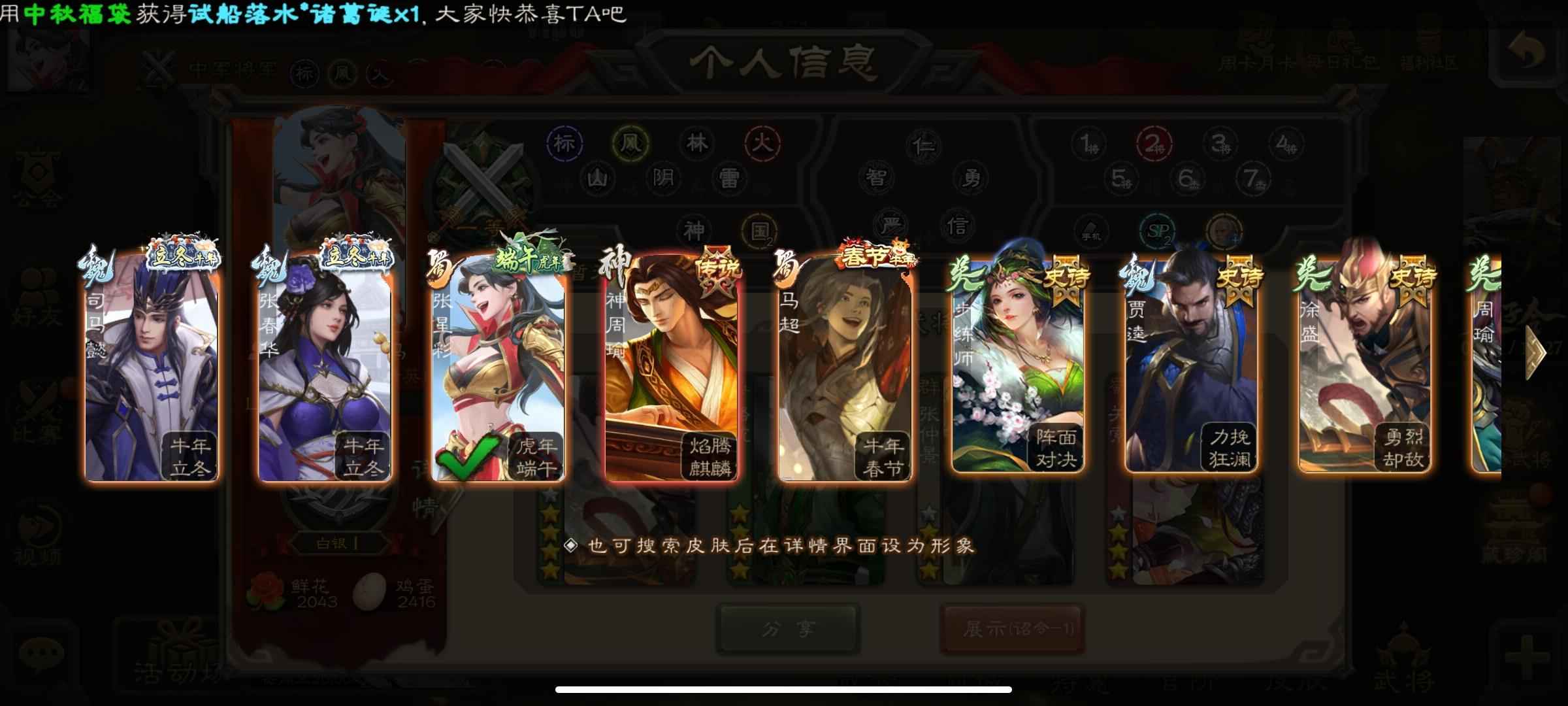 三国杀【11级】九史诗准领军金皮大宝骆驼张仲景