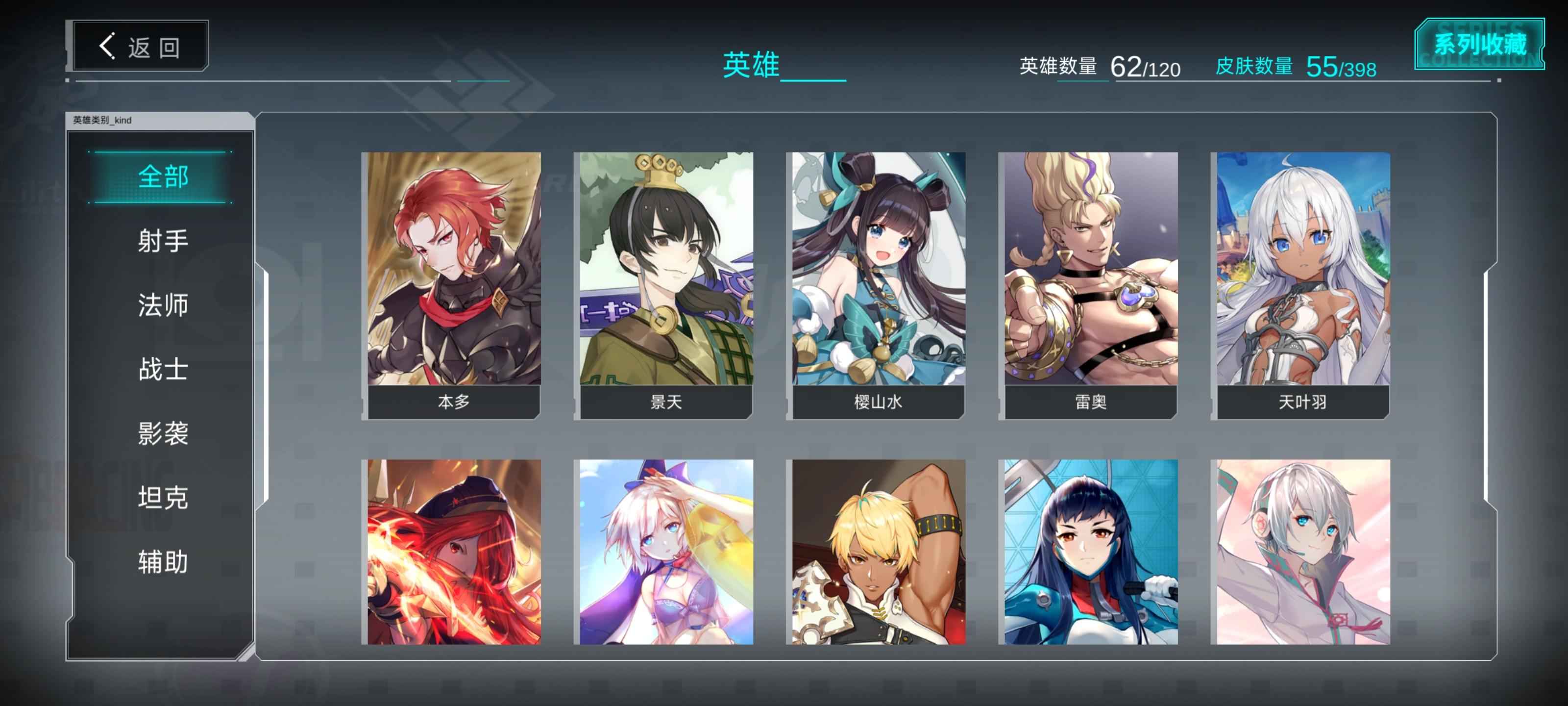 300大作战【99级】八神，乐正绫，言和等多联动号