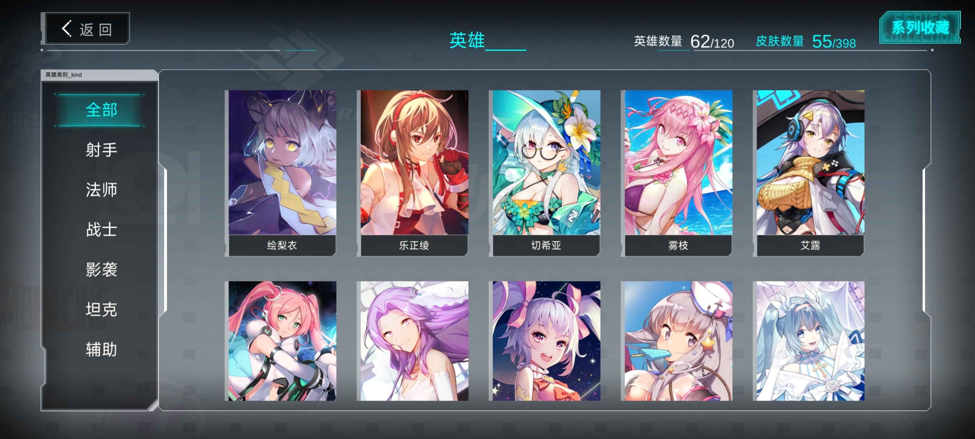 300大作战【99级】八神，乐正绫，言和等多联动号