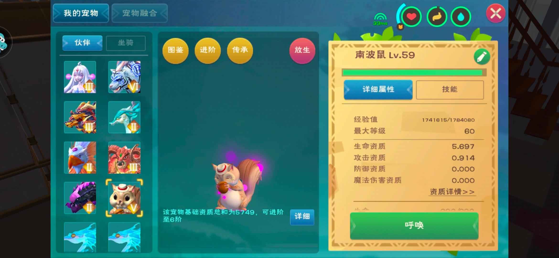 创造与魔法云龙高战号，装备自带