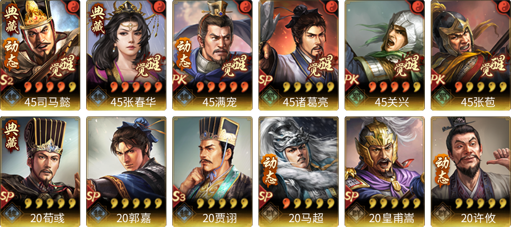 武将图片列表