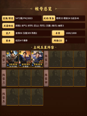 三国志战略版满红渊骑赛季武将全