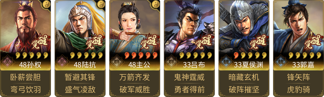 武将图片列表