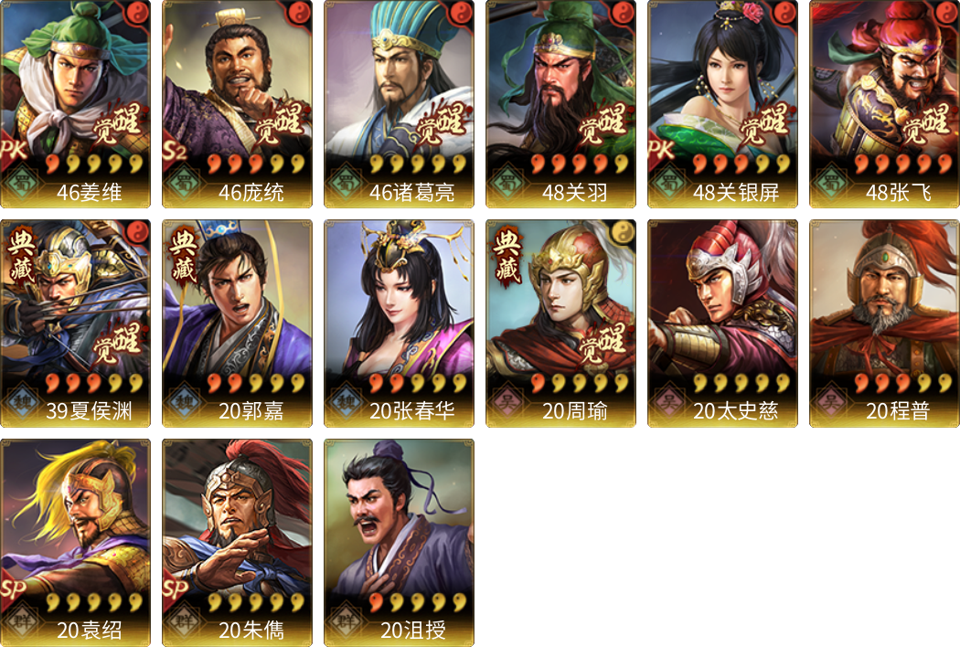 武将图片列表