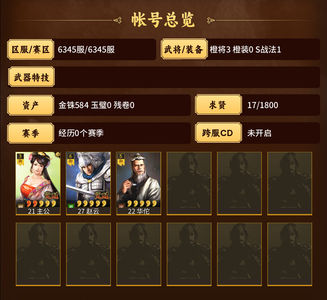 三国志战略版非常欧的号
