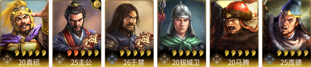 武将图片列表