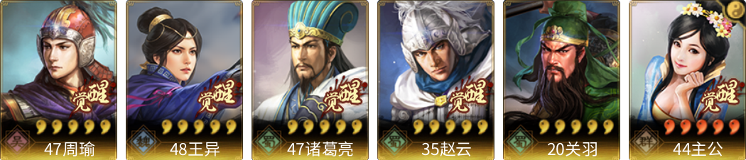 武将图片列表