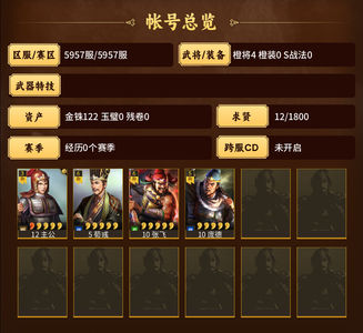 三国志战略版千势零氪张飞荀彧