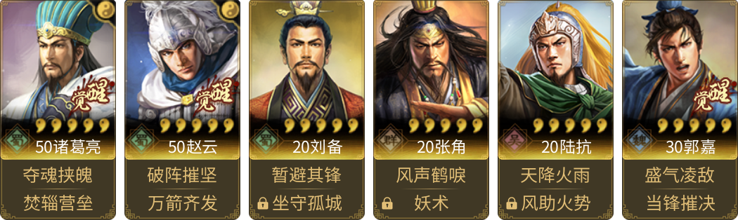 武将图片列表
