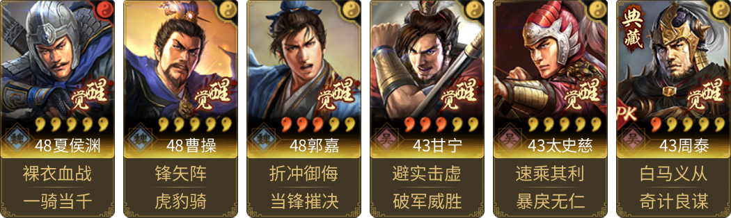 武将图片列表