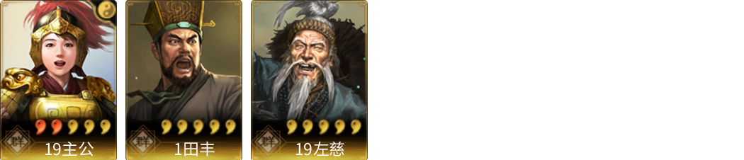 武将图片列表