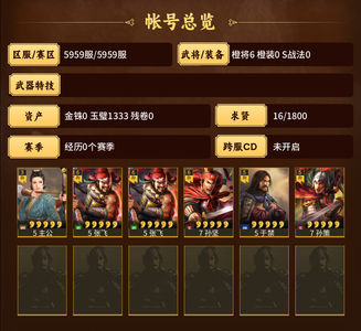 三国志战略版2个张飞于禁返玉全