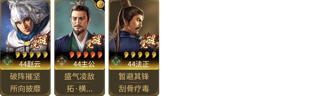 武将图片列表