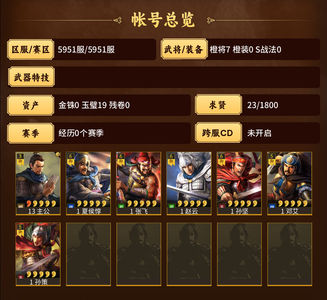 三国志战略版赵云张飞夏侯惇单月