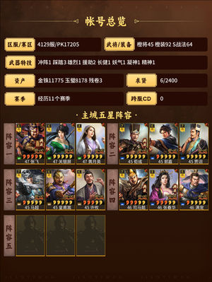 三国志战略版月卡金猪多英雄全战法好