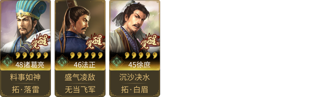 武将图片列表