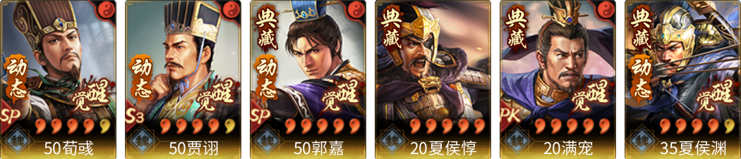 武将图片列表