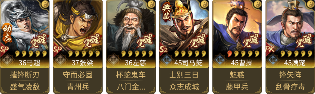 武将图片列表