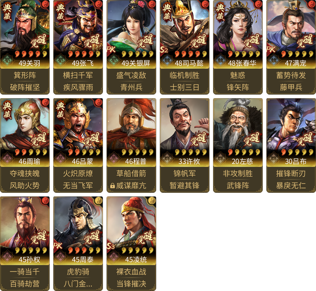 武将图片列表