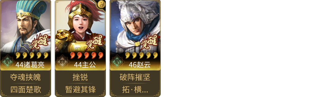武将图片列表