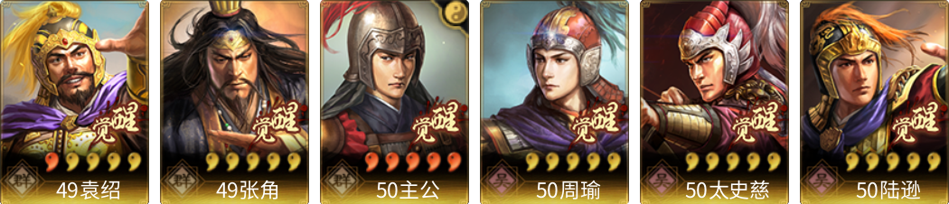 武将图片列表