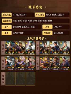 三国志战略版肚子有黑马五万金珠和十几发典藏