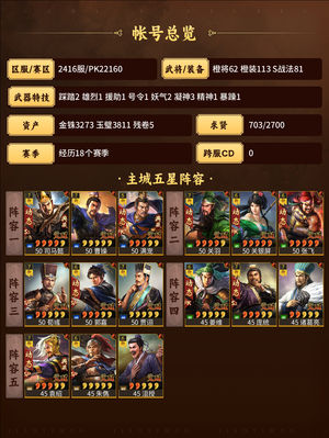 三国志战略版满红动态太尉富贵关关张麒麟群弓