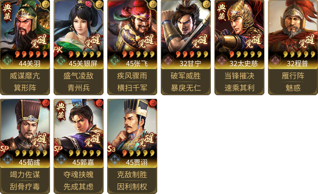 武将图片列表