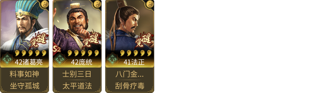 武将图片列表