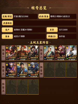 三国志战略版脱坑了脱坑了，需要的拍