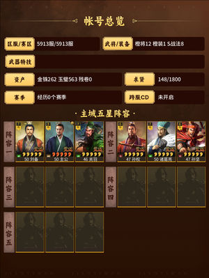三国志战略版卧薪孙权，天枪二等一