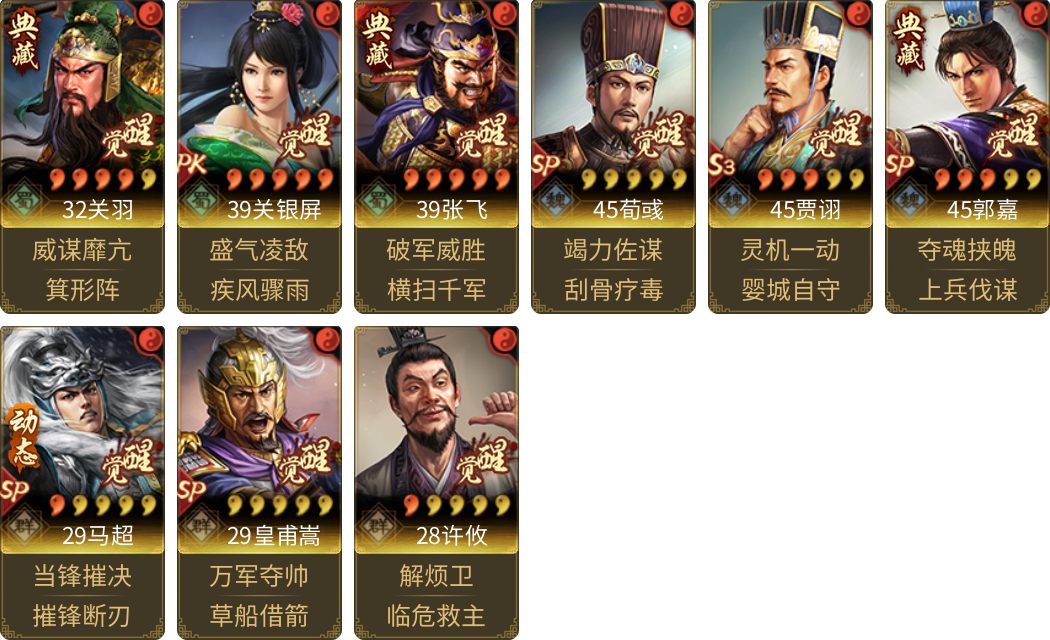 武将图片列表