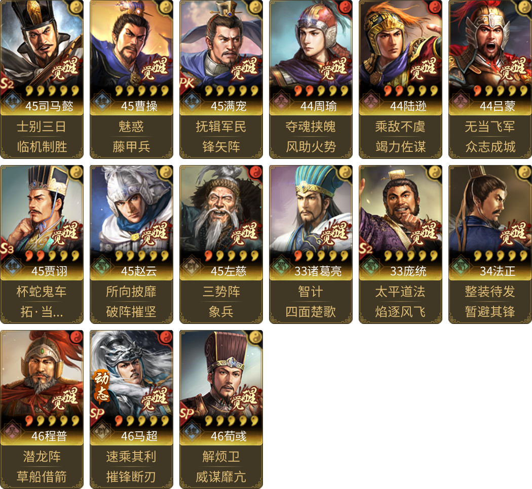 武将图片列表
