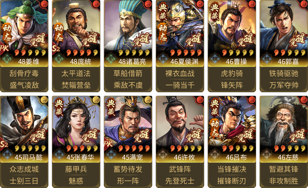 武将图片列表