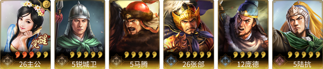 武将图片列表