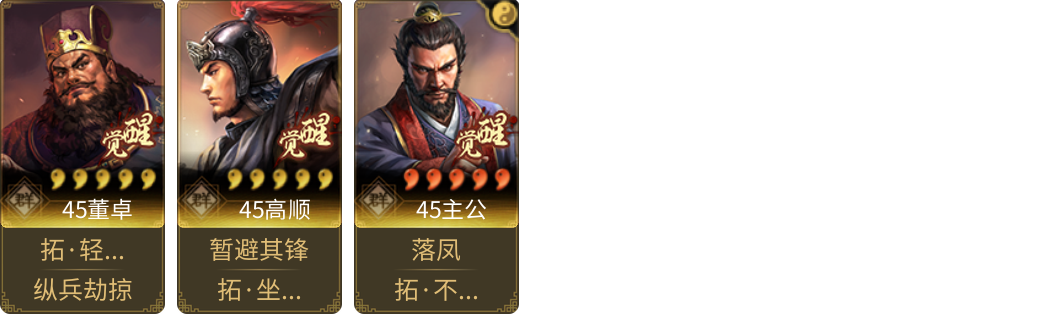 武将图片列表